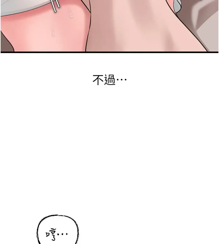 漫画《岳母为何那样》第20话第53张图