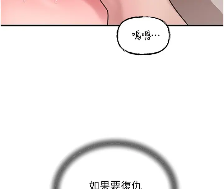 漫画《岳母为何那样》第20话第55张图