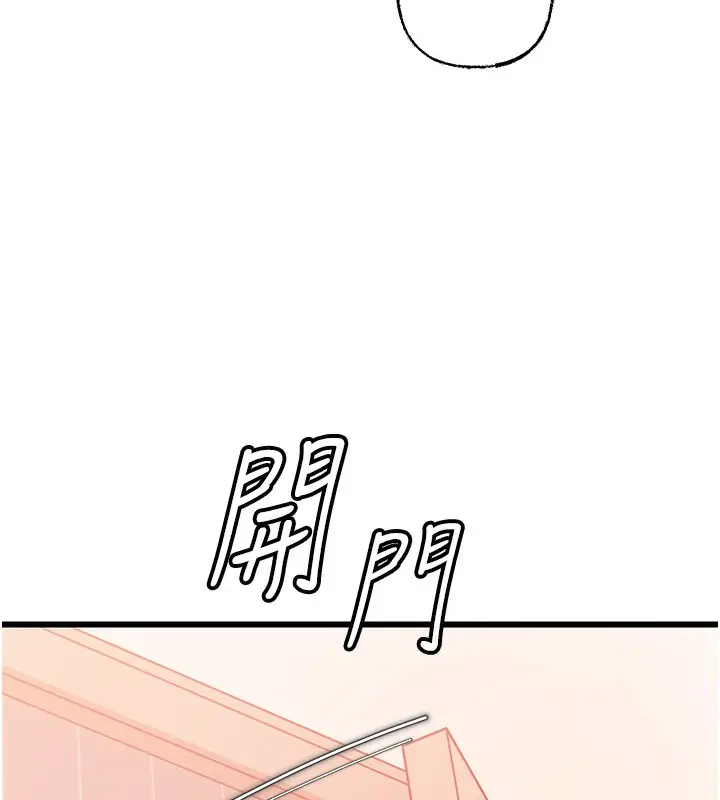 漫画《岳母为何那样》第20话第6张图