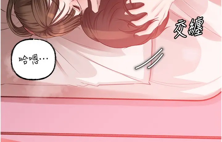 漫画《岳母为何那样》第20话第62张图