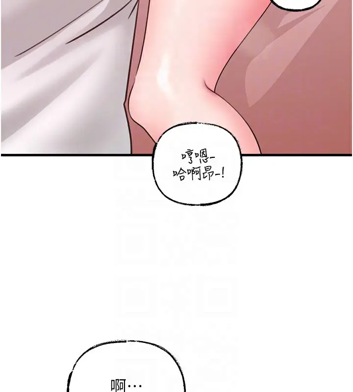 漫画《岳母为何那样》第20话第76张图