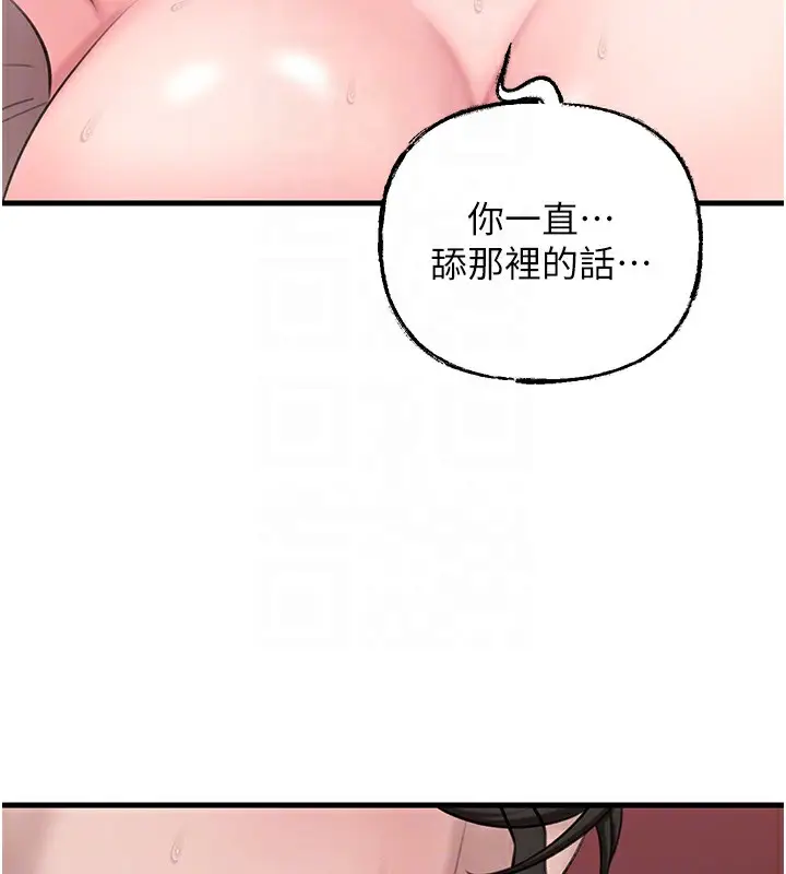 漫画《岳母为何那样》第20话第78张图