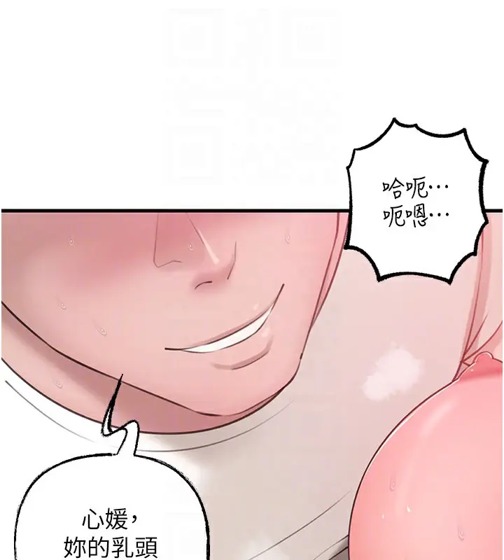 漫画《岳母为何那样》第20话第81张图