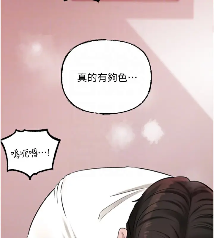 漫画《岳母为何那样》第20话第83张图