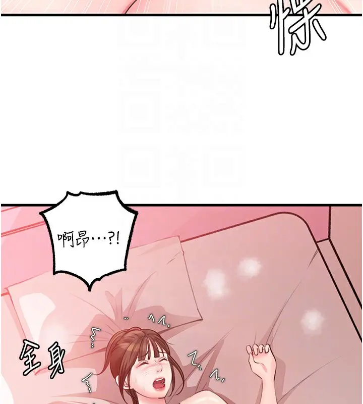 漫画《岳母为何那样》第20话第94张图