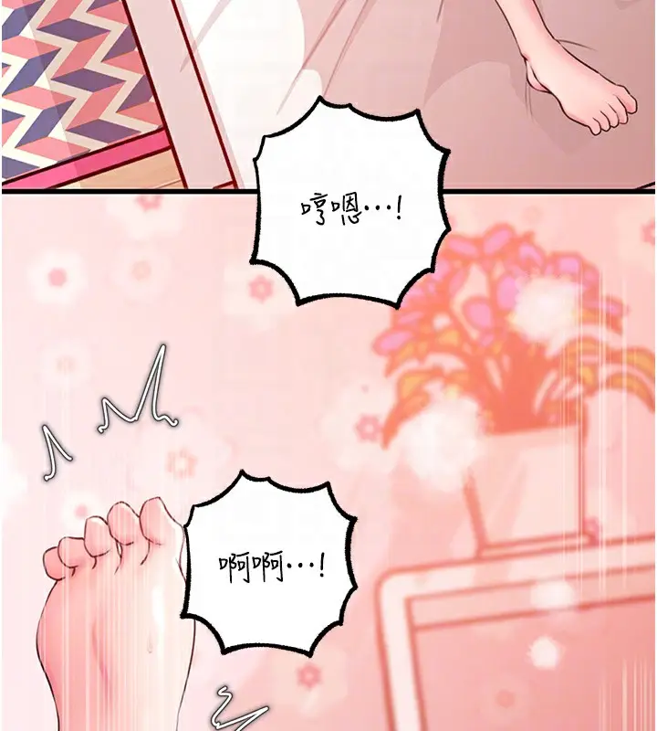漫画《岳母为何那样》第20话第96张图