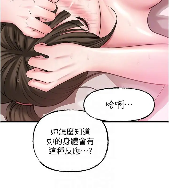 漫画《岳母为何那样》第21话第102张图