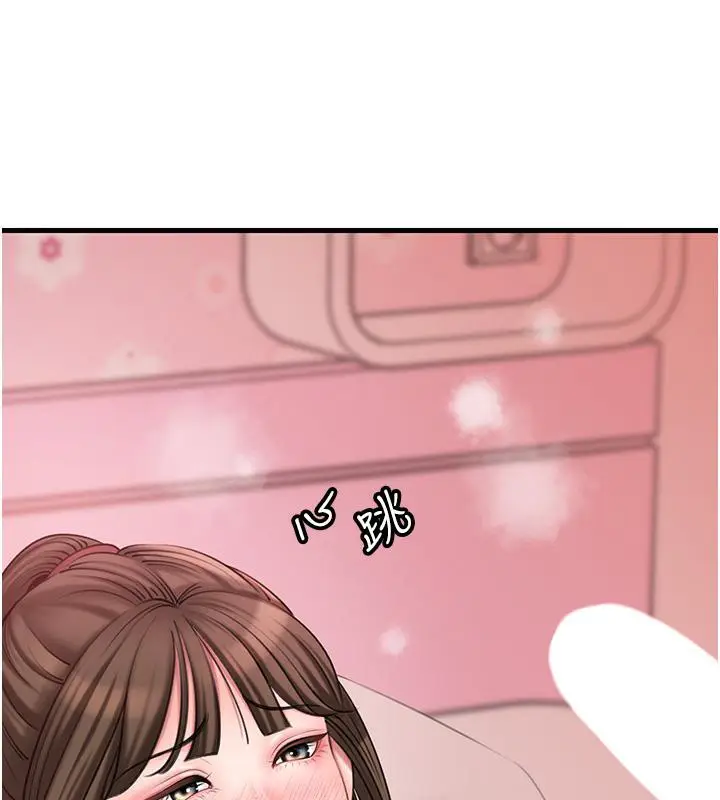 漫画《岳母为何那样》第21话第18张图