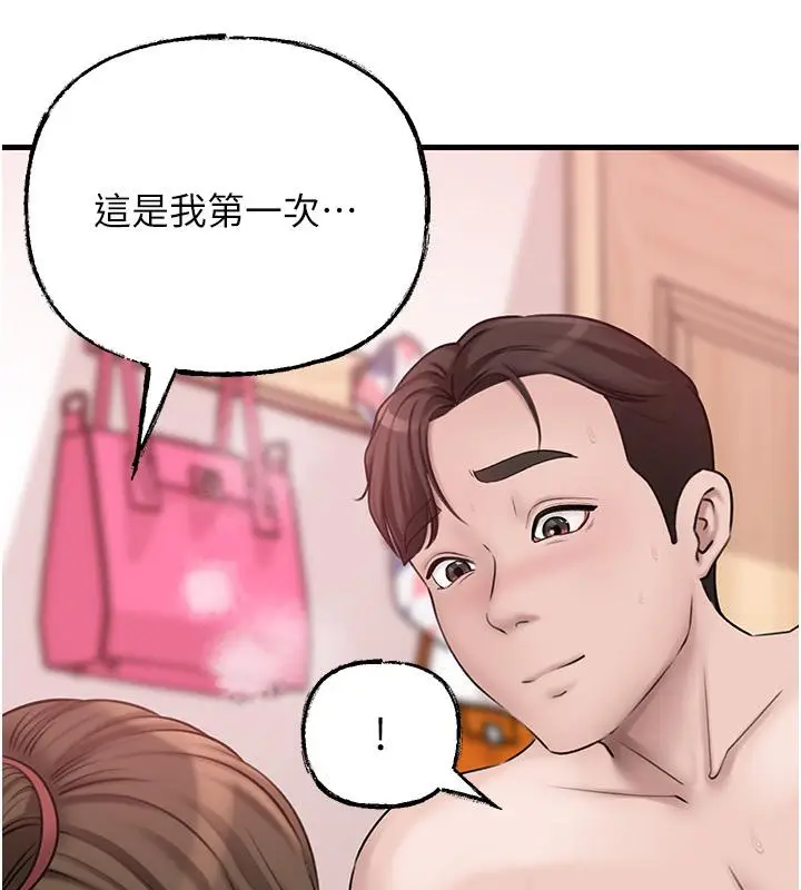 漫画《岳母为何那样》第21话第20张图