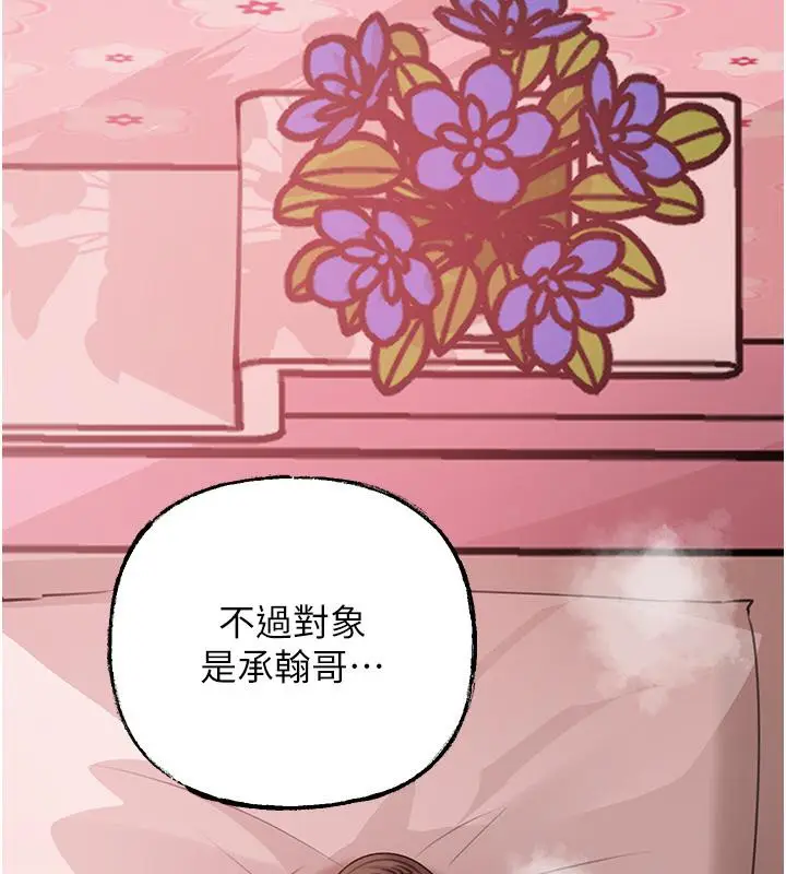 漫画《岳母为何那样》第21话第22张图