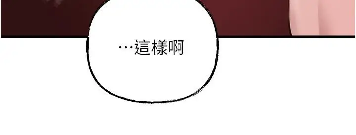 漫画《岳母为何那样》第21话第26张图