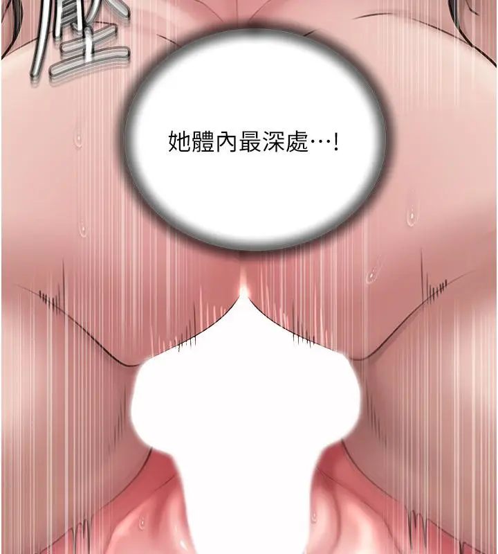 漫画《岳母为何那样》第21话第37张图