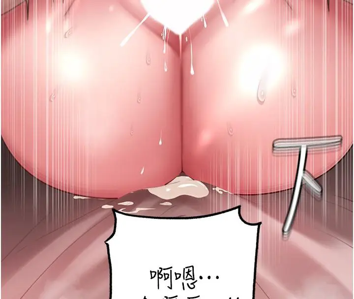 漫画《岳母为何那样》第21话第38张图