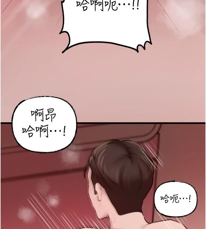 漫画《岳母为何那样》第21话第39张图