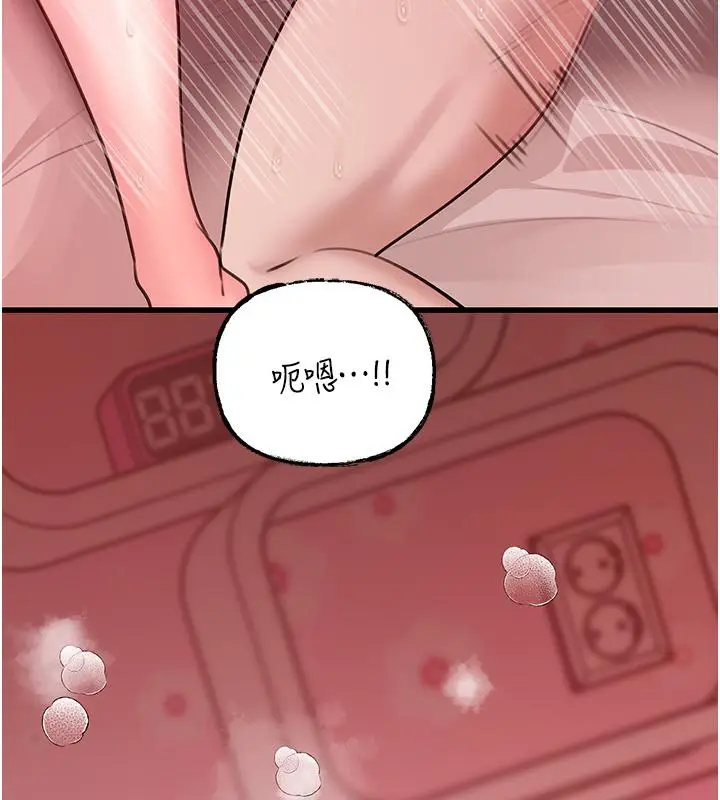 漫画《岳母为何那样》第21话第41张图