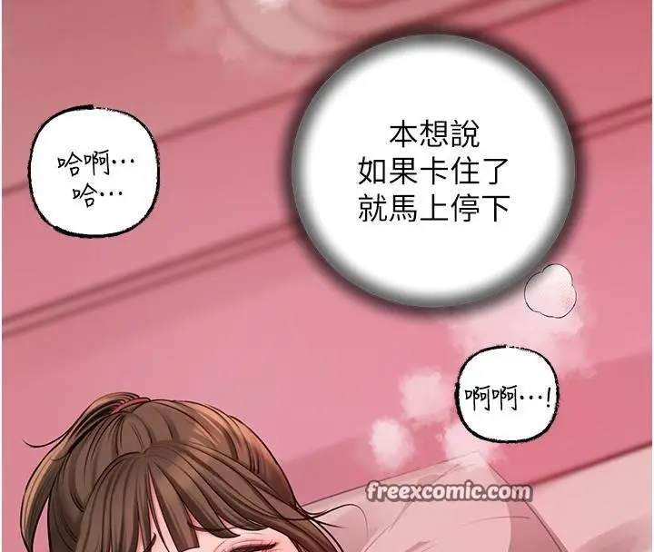 漫画《岳母为何那样》第21话第42张图
