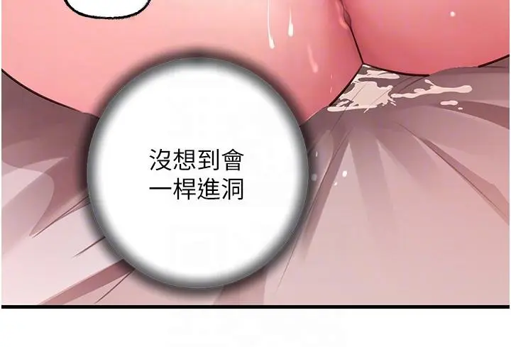 漫画《岳母为何那样》第21话第44张图