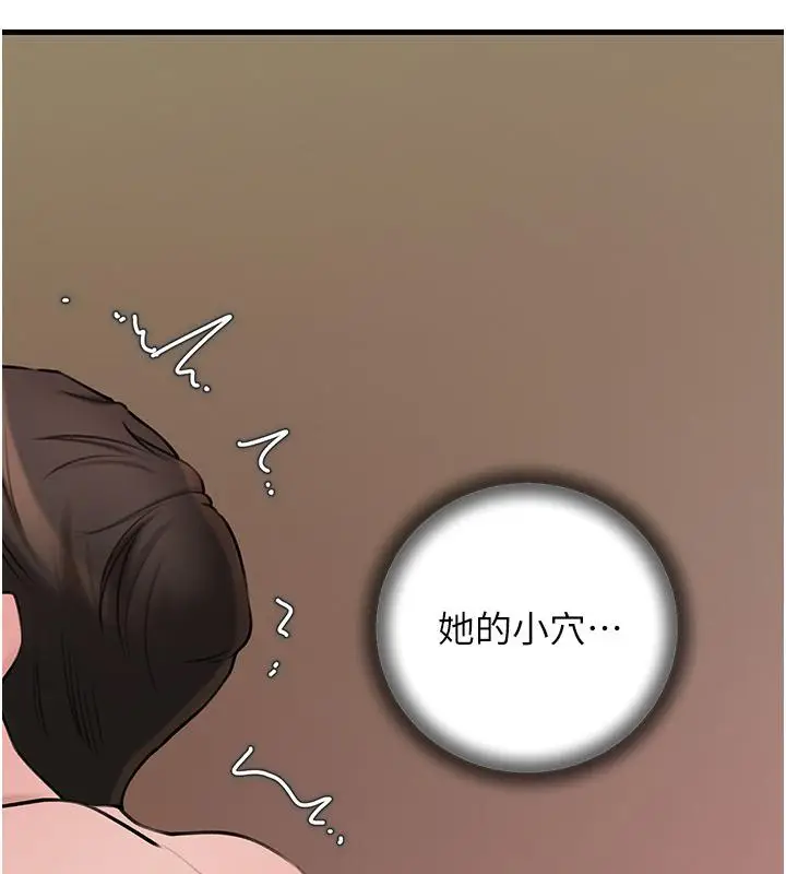 漫画《岳母为何那样》第21话第45张图