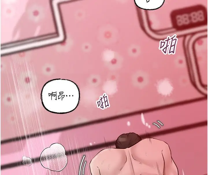 漫画《岳母为何那样》第21话第52张图