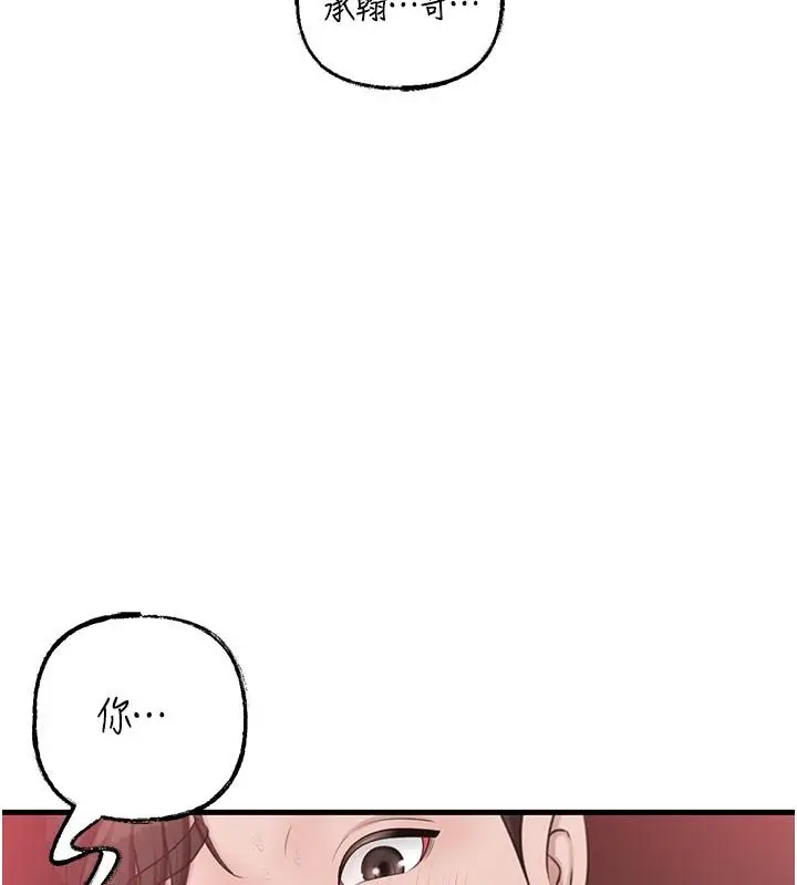 漫画《岳母为何那样》第21话第59张图