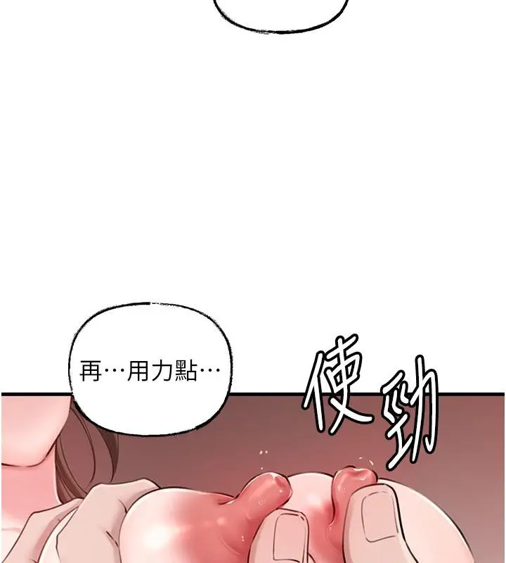 漫画《岳母为何那样》第21话第66张图