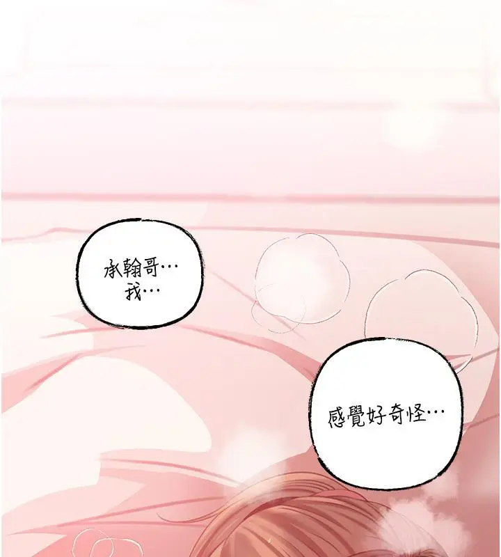 漫画《岳母为何那样》第21话第74张图