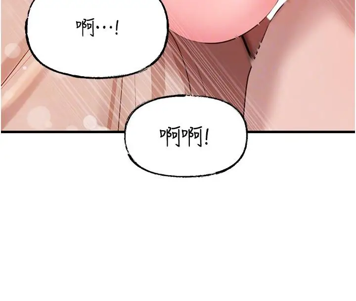 漫画《岳母为何那样》第21话第86张图