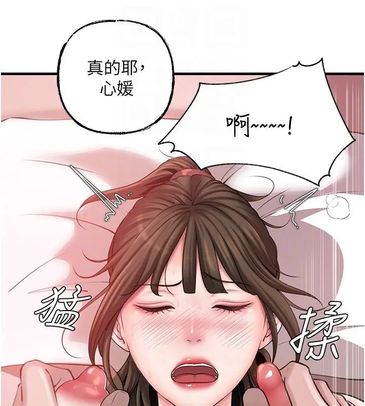 漫画《岳母为何那样》第21话第88张图