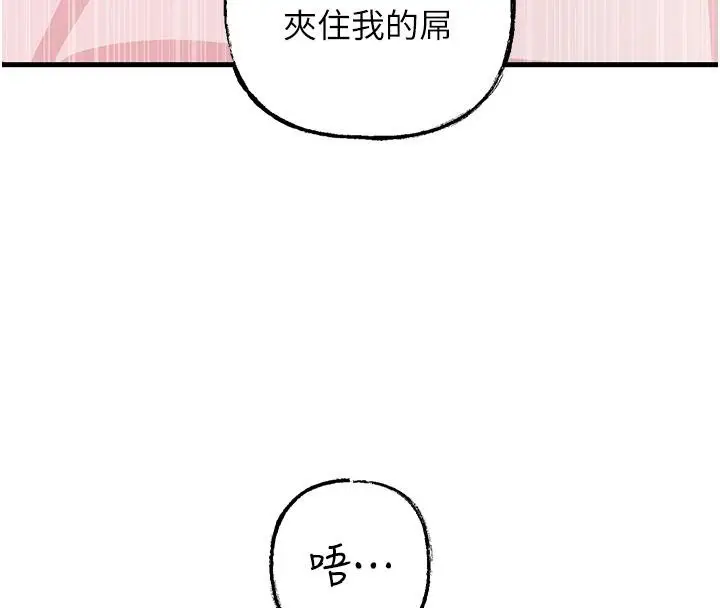 漫画《岳母为何那样》第21话第91张图