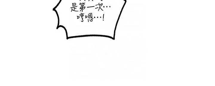 漫画《岳母为何那样》第21话第96张图