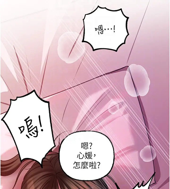 漫画《岳母为何那样》第22话第104张图