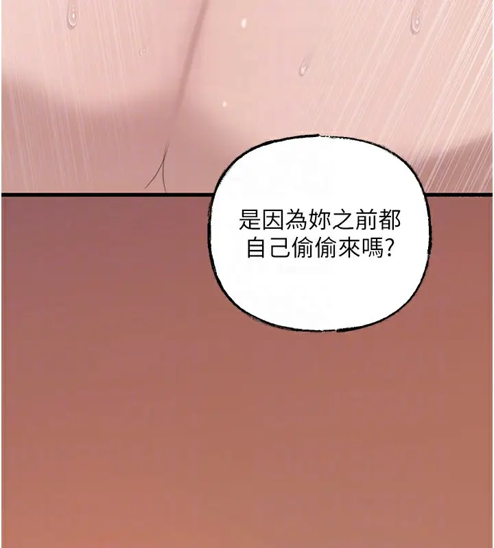 漫画《岳母为何那样》第22话第109张图