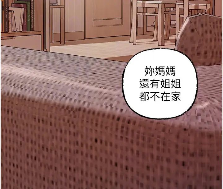 漫画《岳母为何那样》第22话第111张图