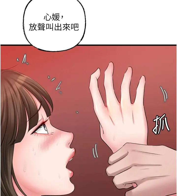 漫画《岳母为何那样》第22话第113张图