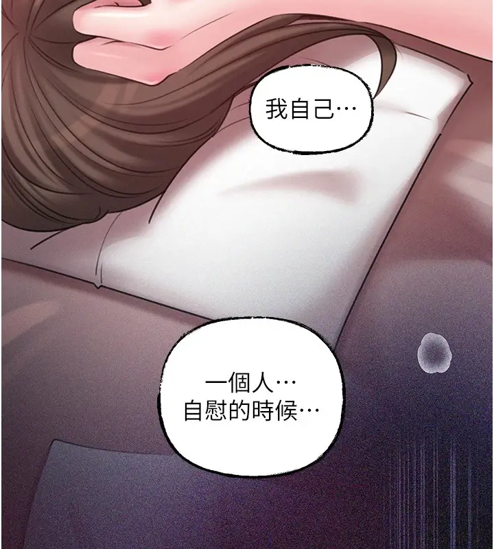 漫画《岳母为何那样》第22话第20张图