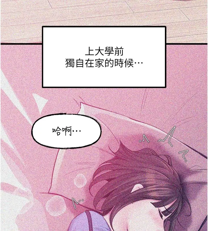 漫画《岳母为何那样》第22话第25张图