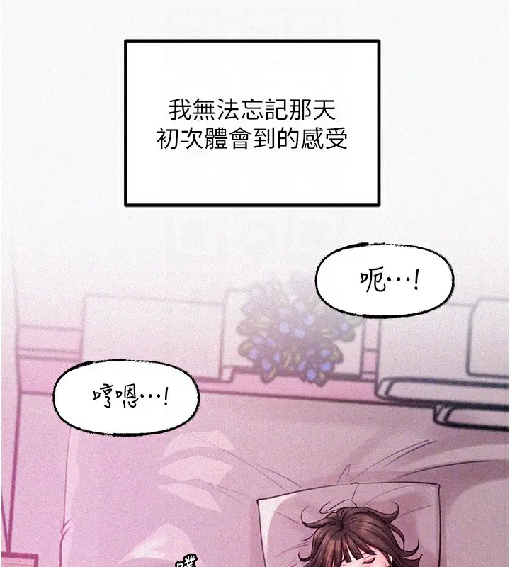 漫画《岳母为何那样》第22话第43张图