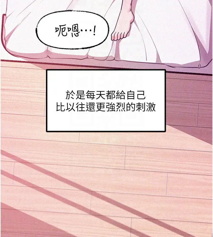 漫画《岳母为何那样》第22话第45张图