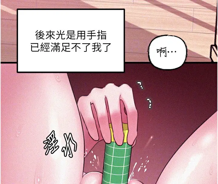 漫画《岳母为何那样》第22话第46张图