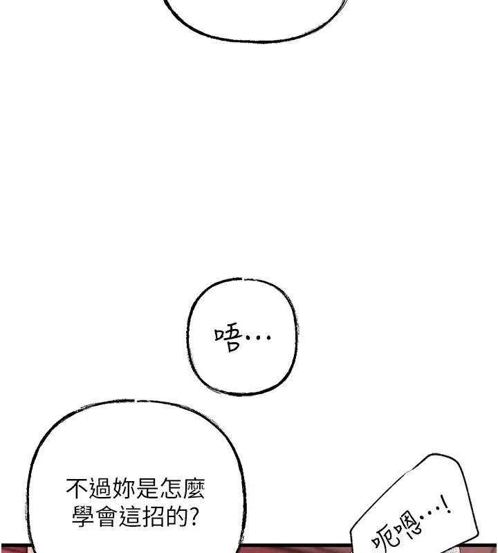 漫画《岳母为何那样》第22话第5张图