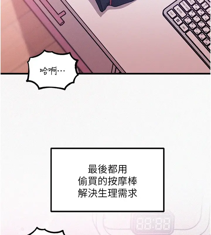 漫画《岳母为何那样》第22话第50张图