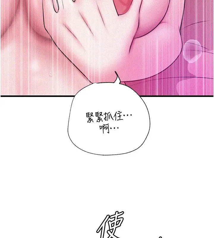 漫画《岳母为何那样》第22话第60张图