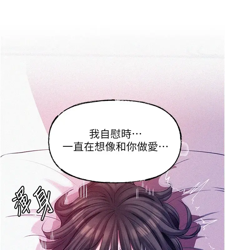 漫画《岳母为何那样》第22话第64张图
