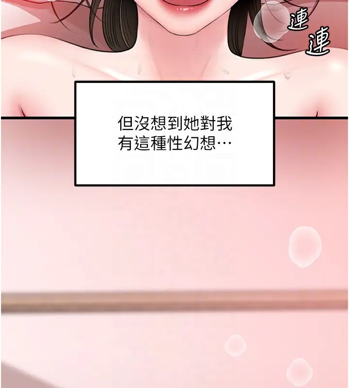 漫画《岳母为何那样》第22话第73张图