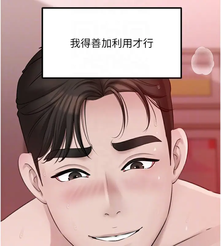 漫画《岳母为何那样》第22话第74张图