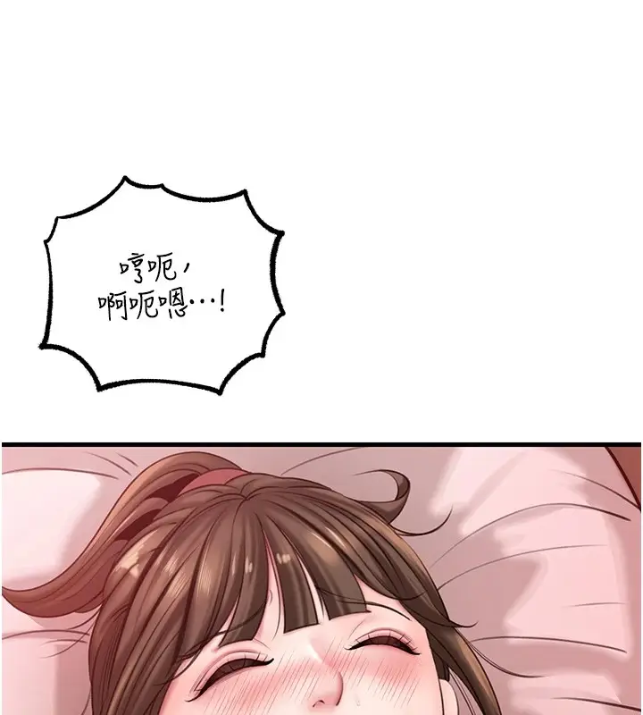 漫画《岳母为何那样》第22话第76张图