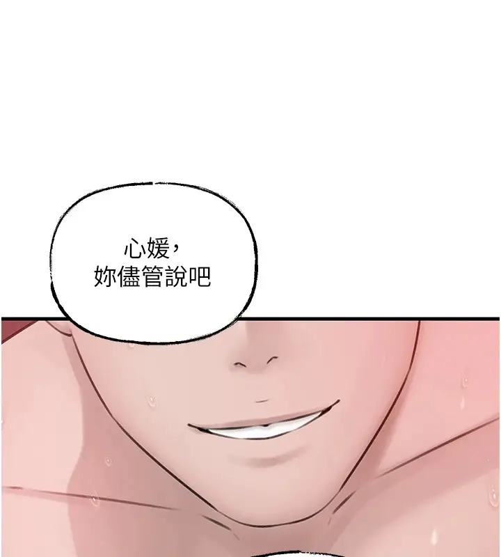 漫画《岳母为何那样》第22话第78张图