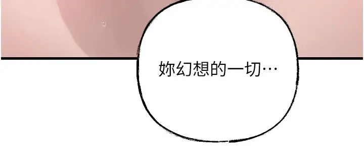 漫画《岳母为何那样》第22话第79张图