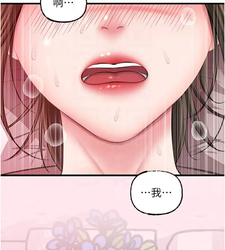 漫画《岳母为何那样》第22话第82张图