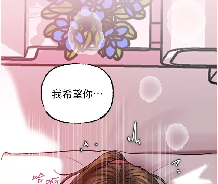 漫画《岳母为何那样》第22话第83张图